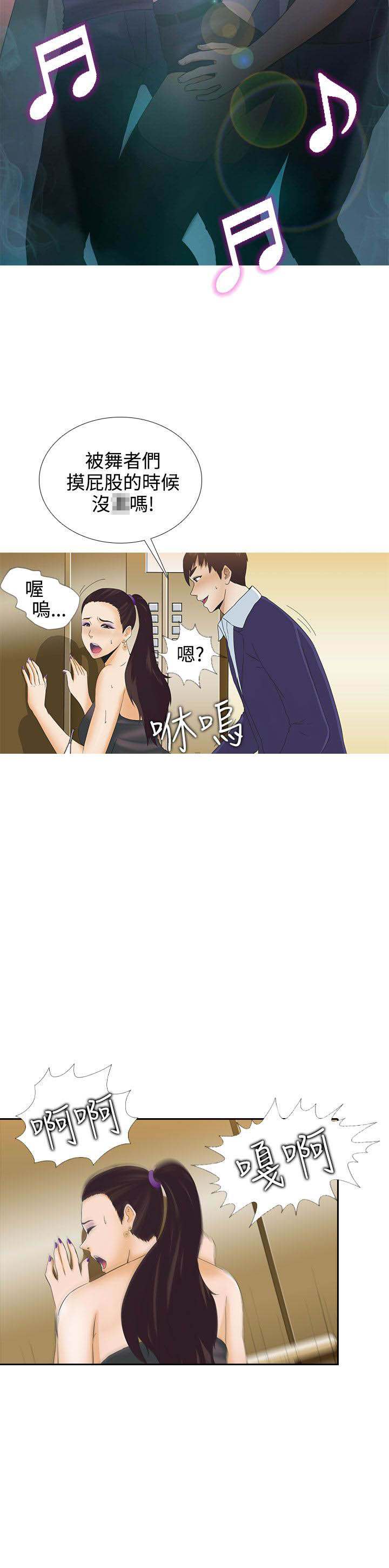 第3话12