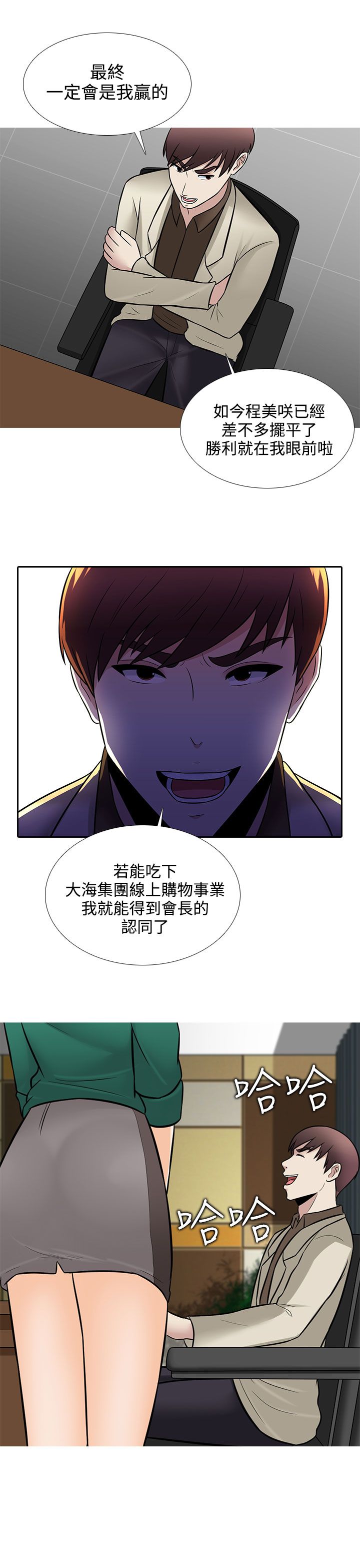 第26话8
