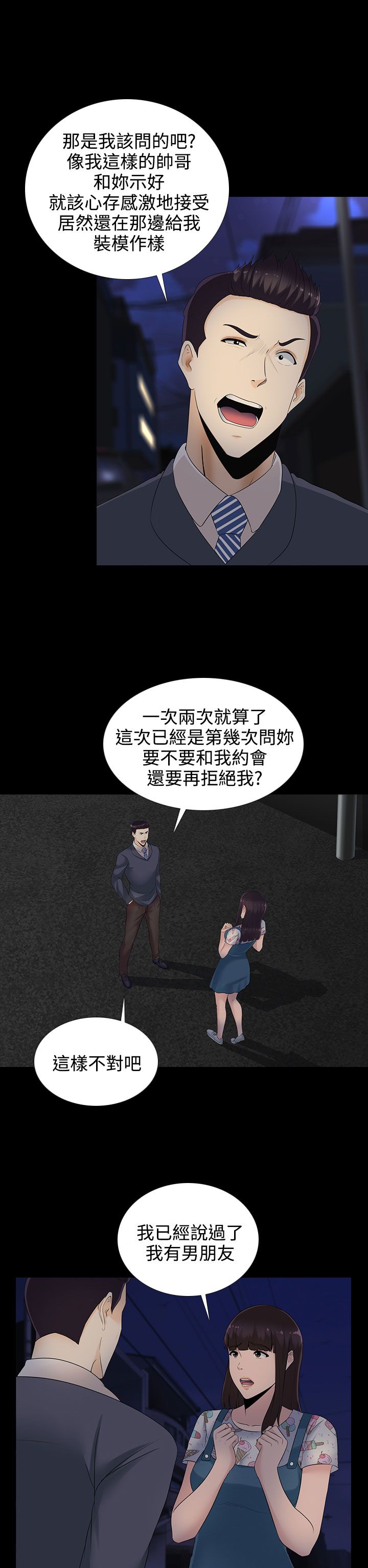 第12话1