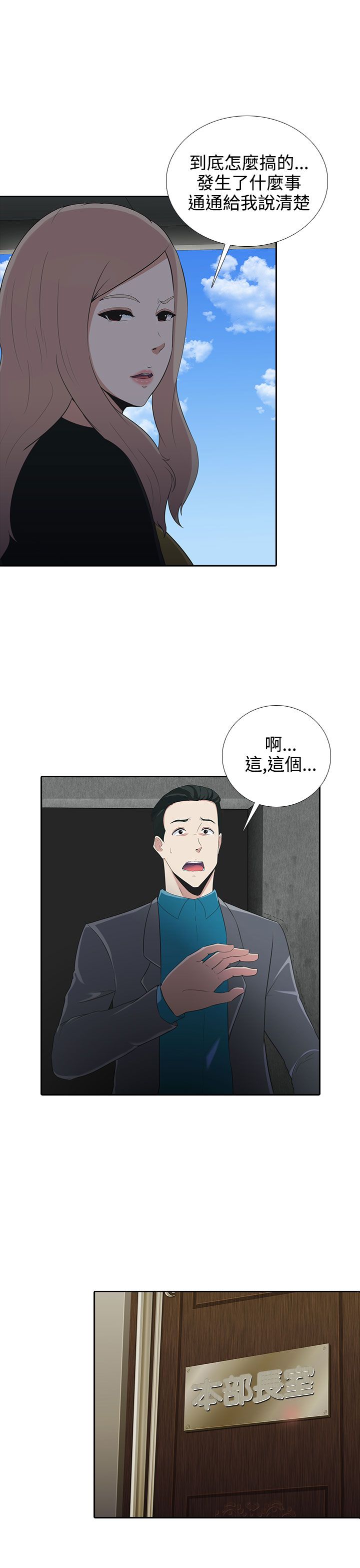 第6话2