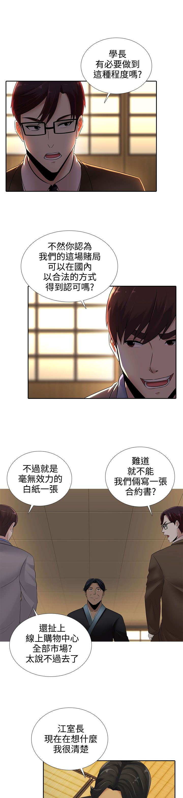 第16话9