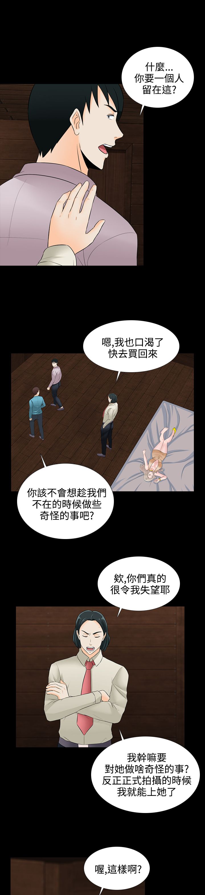 第18话16