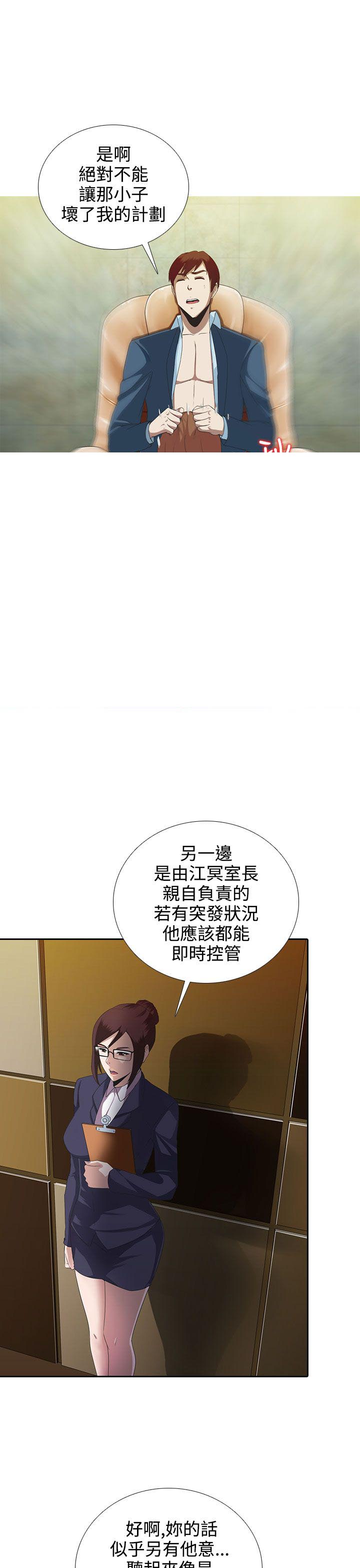 第6话4