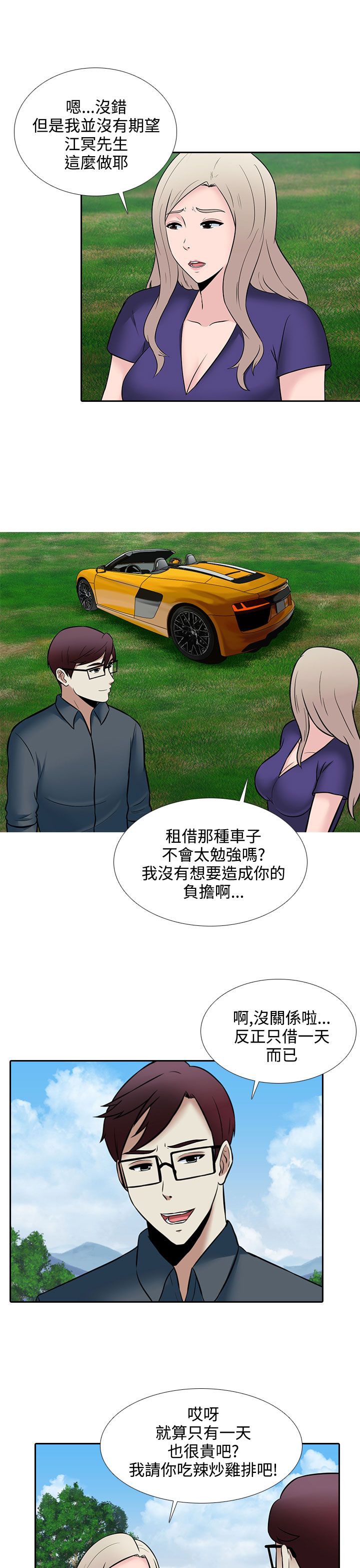 第26话12