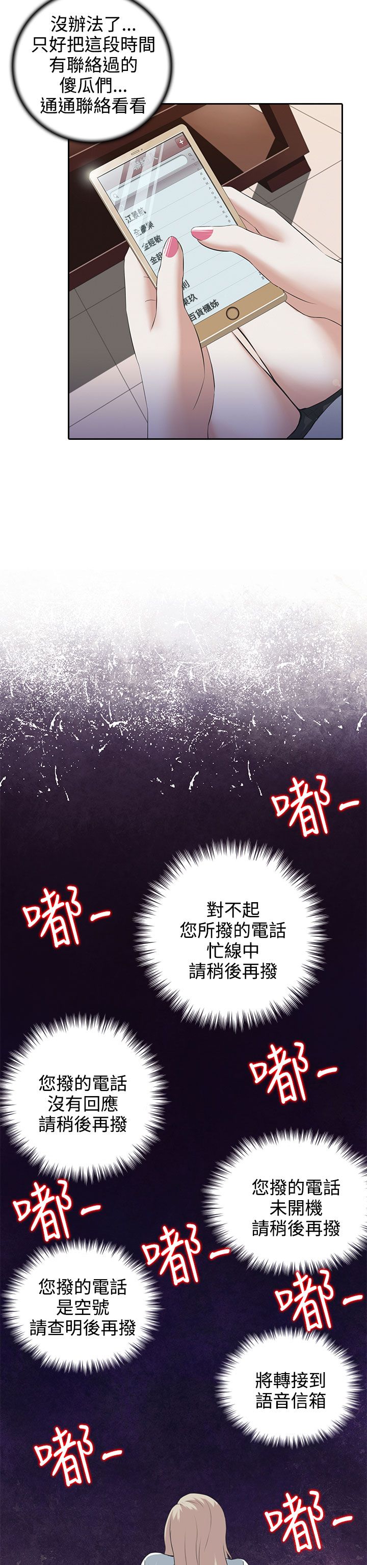 第2话9