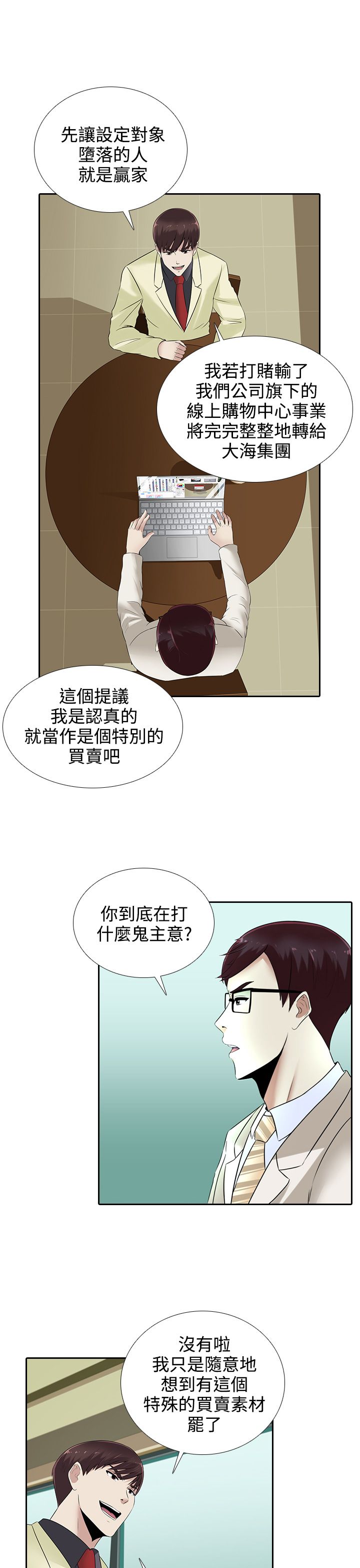 第14话20
