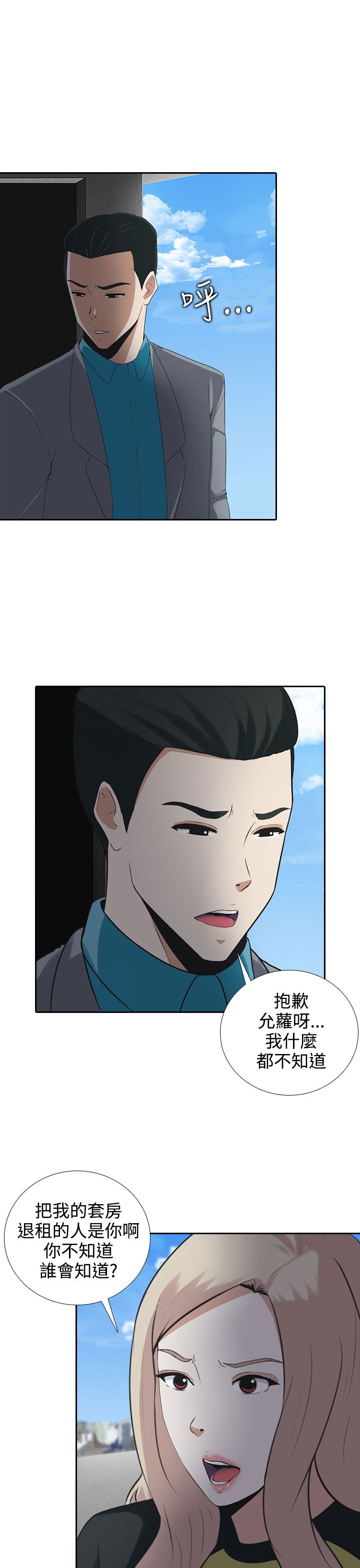 第6话13