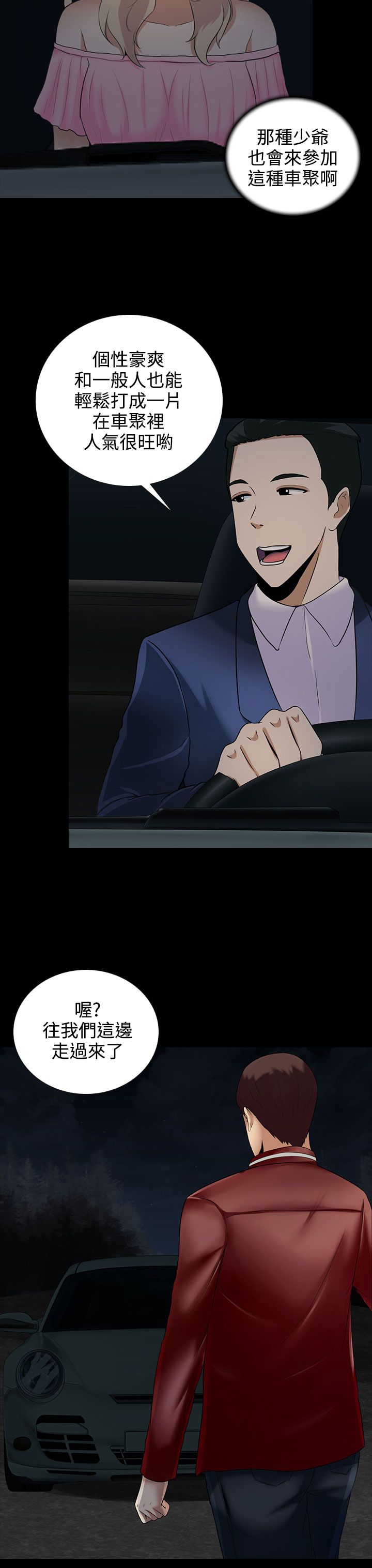 第9话7