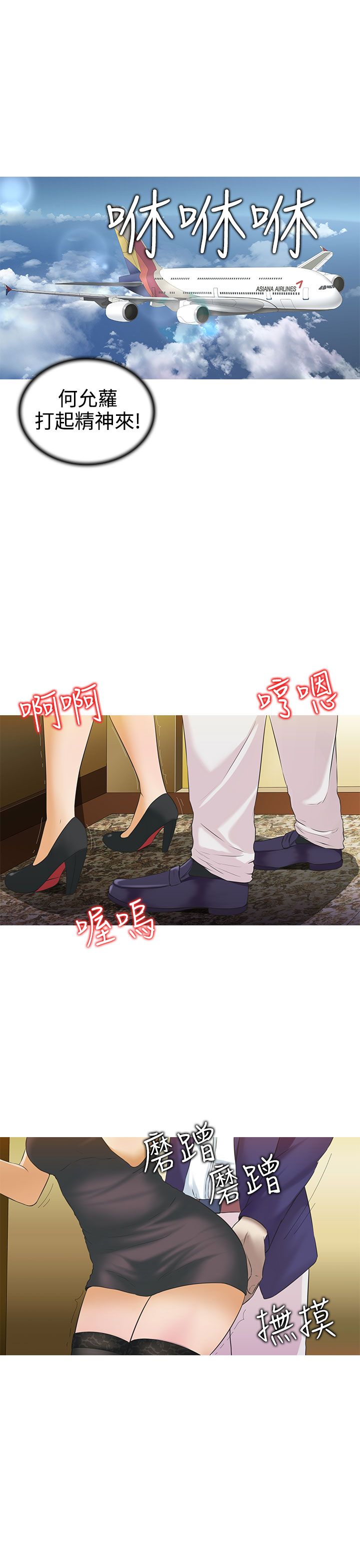 第3话7
