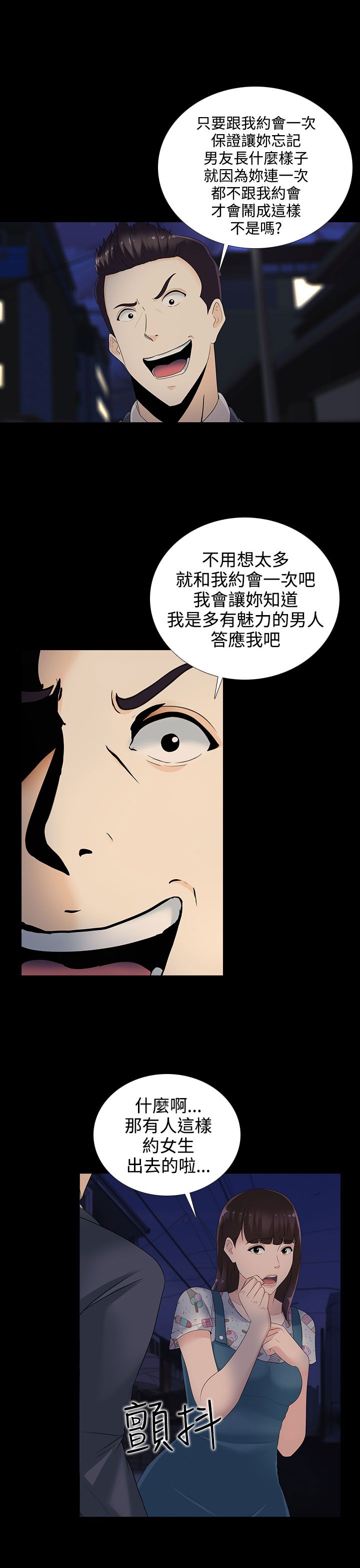第12话3