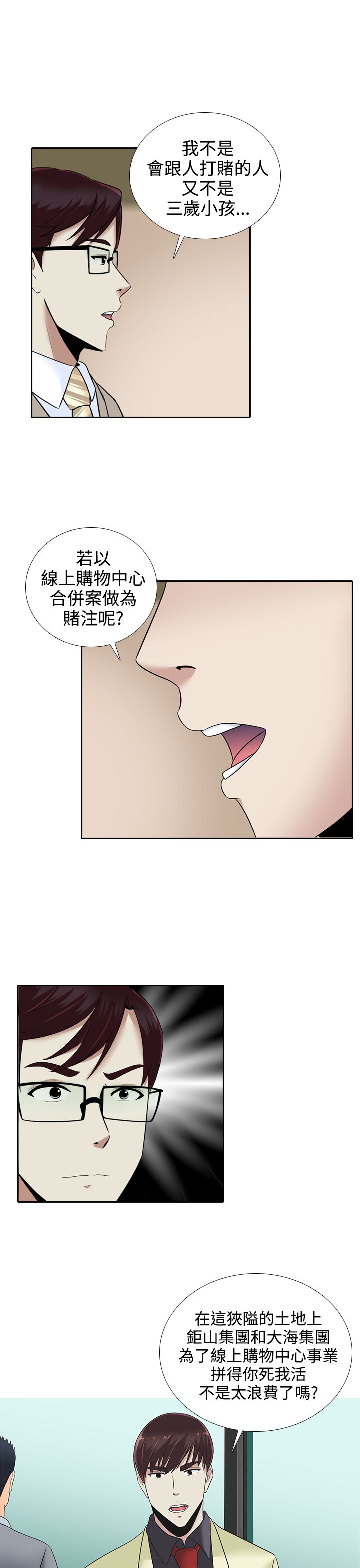 第14话14
