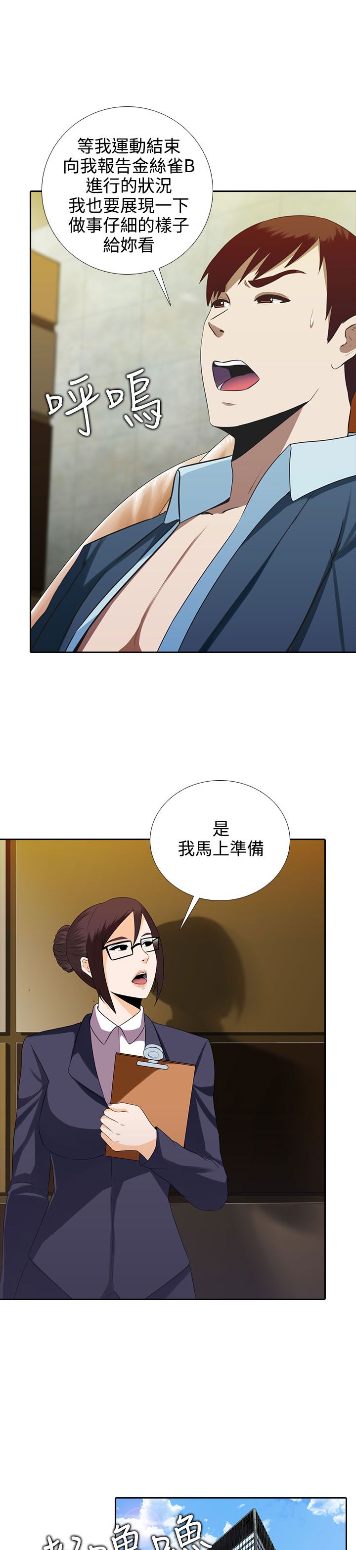 第6话7