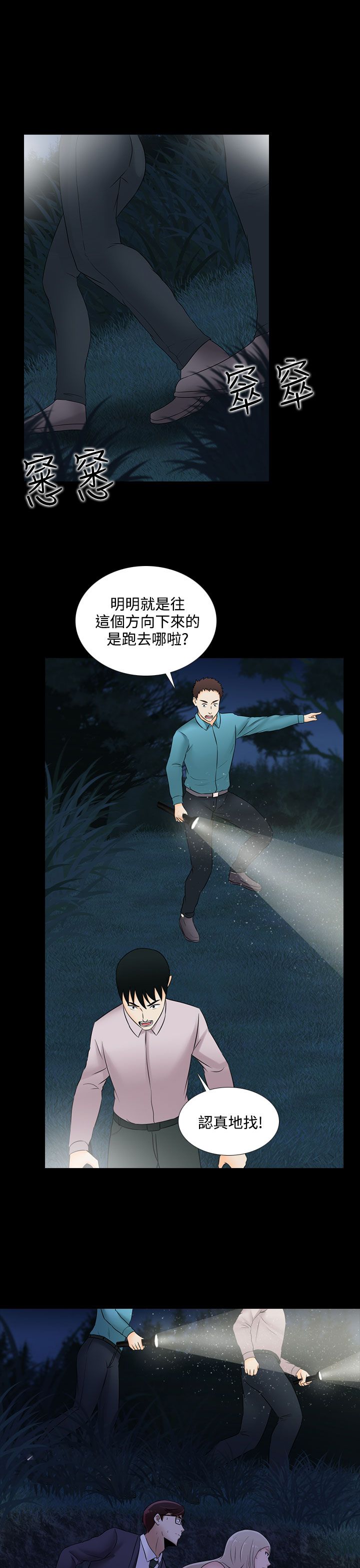 第20话19