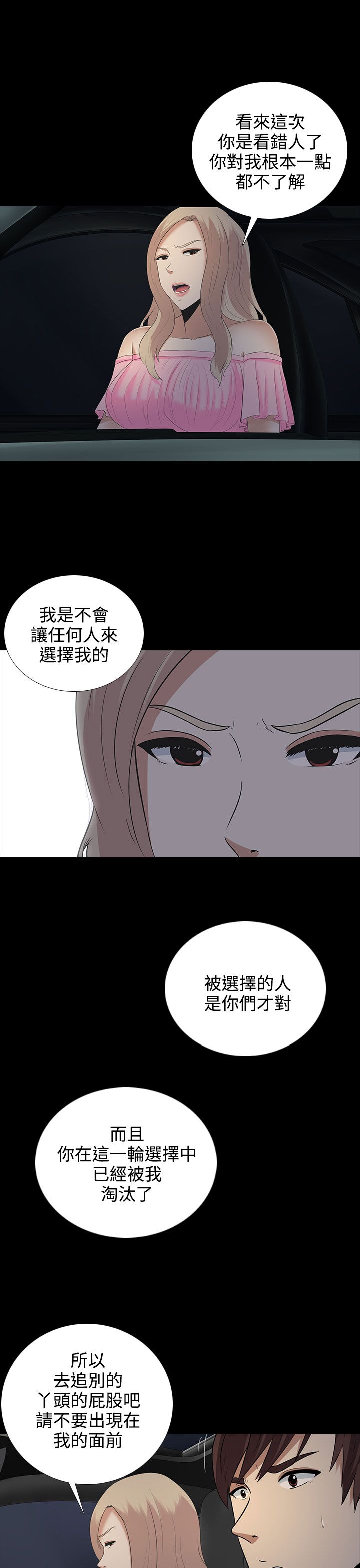 第9话23