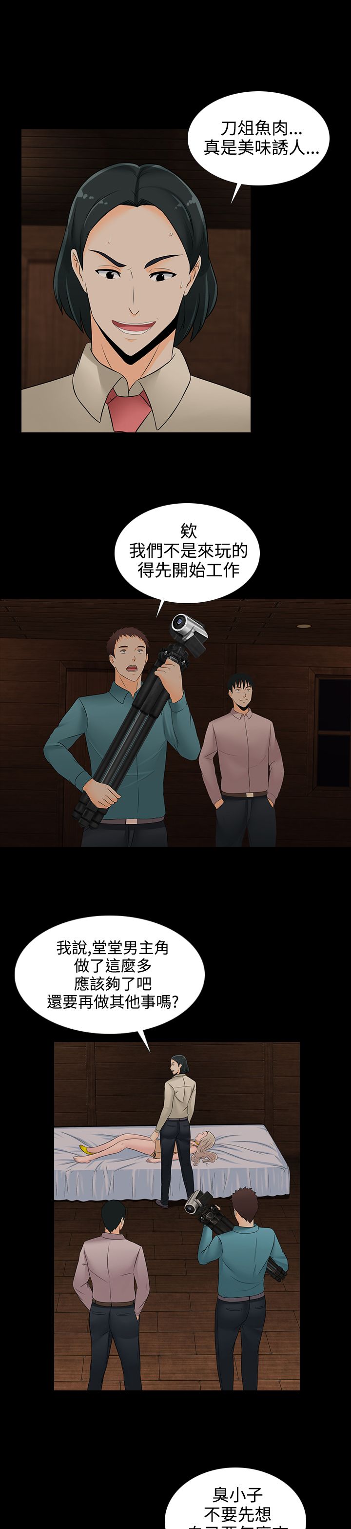 第18话12