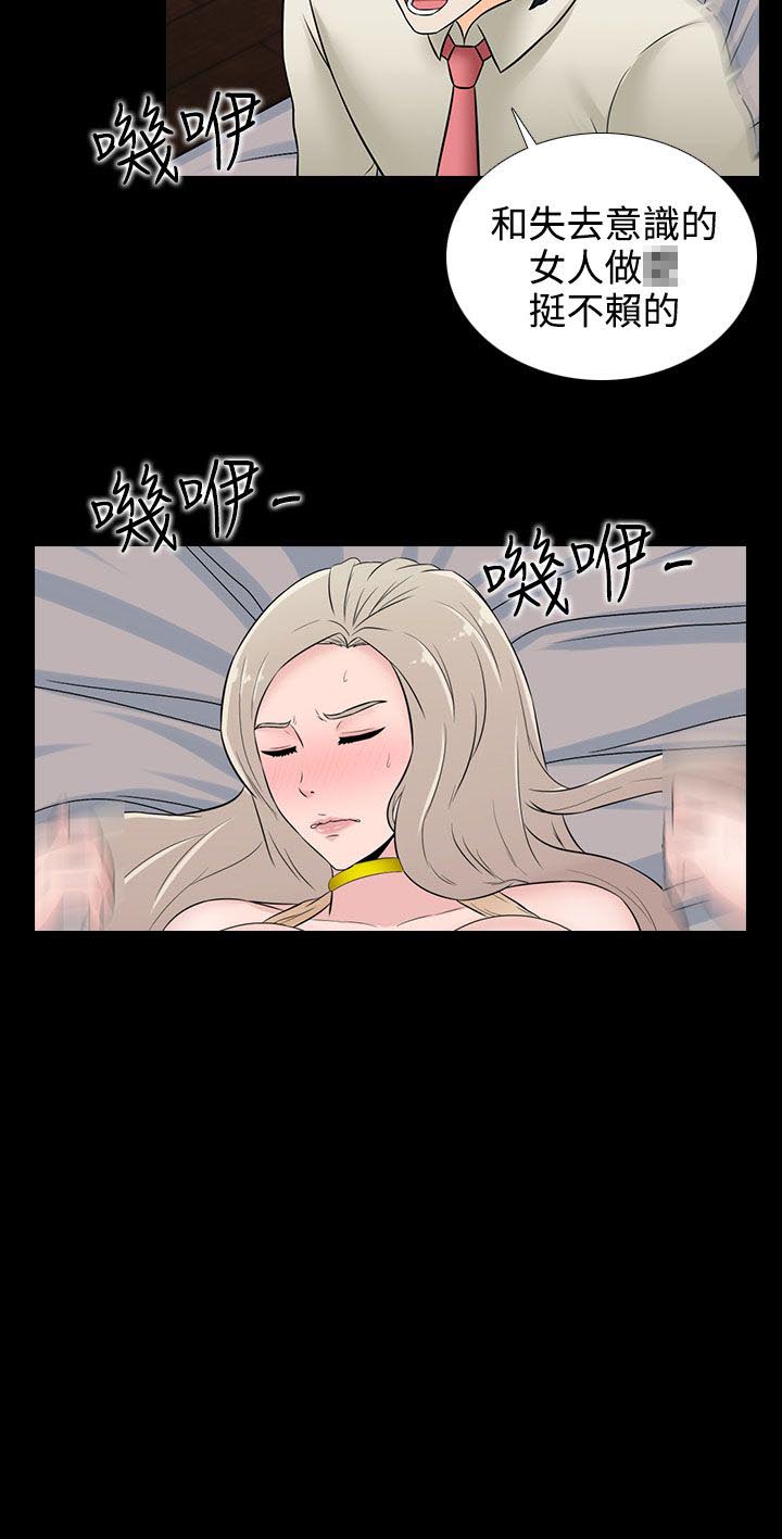 第19话13