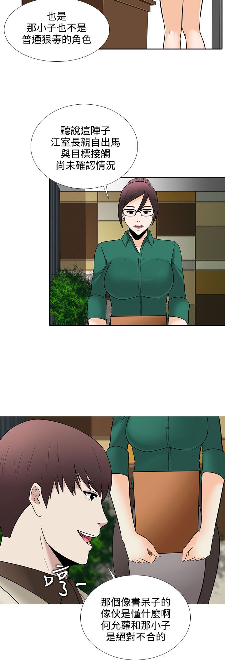 第26话7