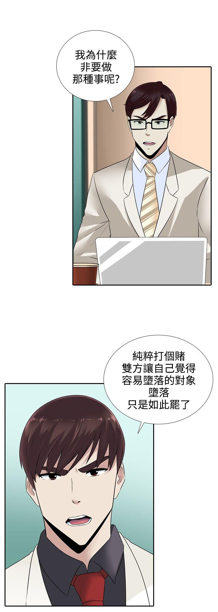第14话19