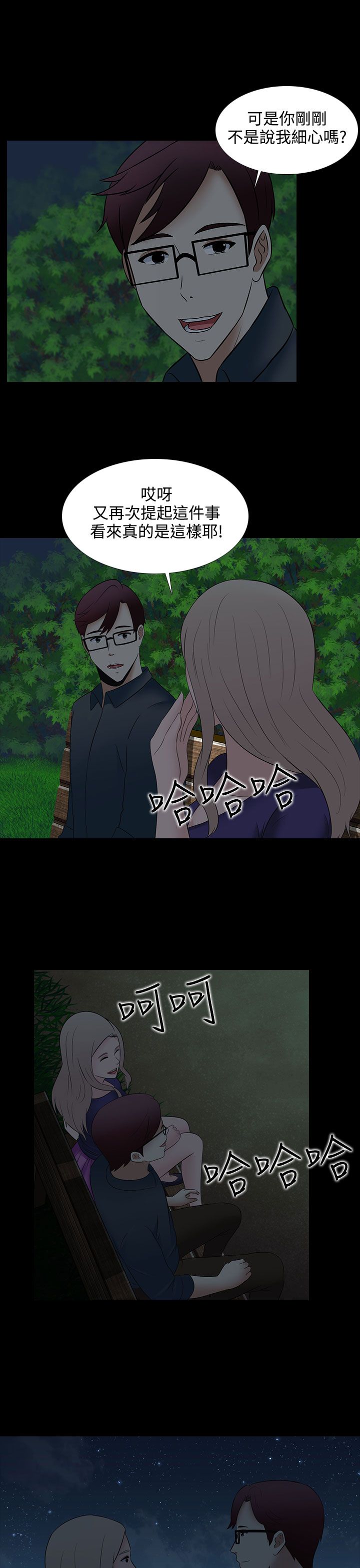 第26话20