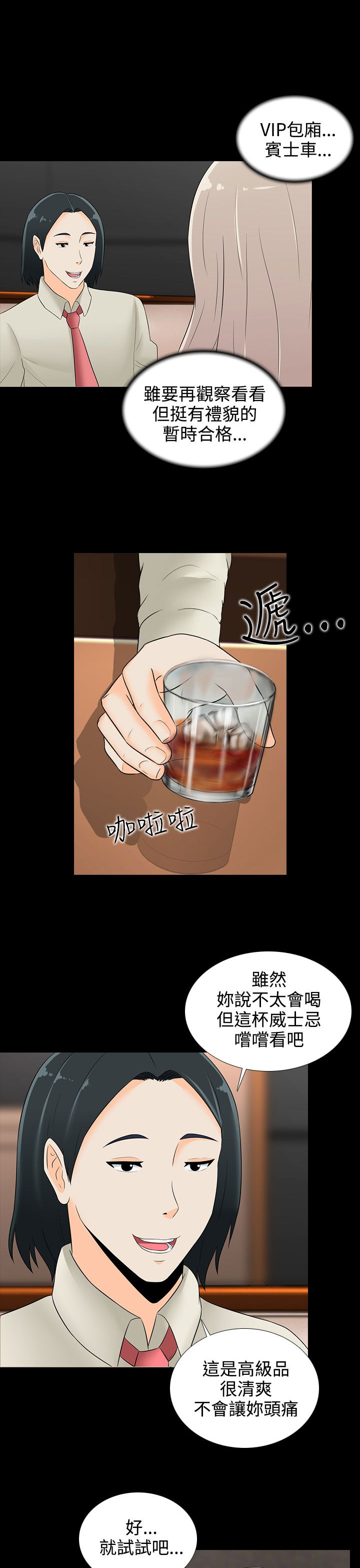 第17话12
