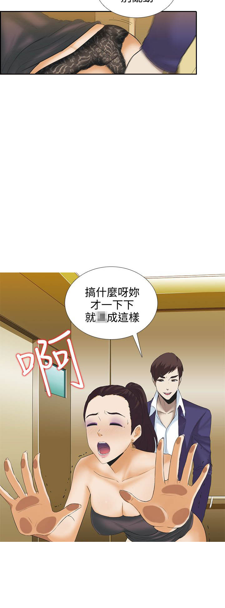 第3话10