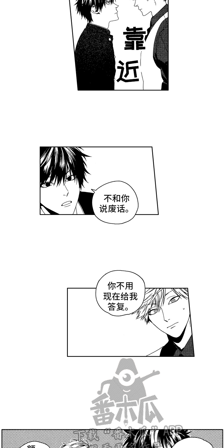 第14章：感谢7