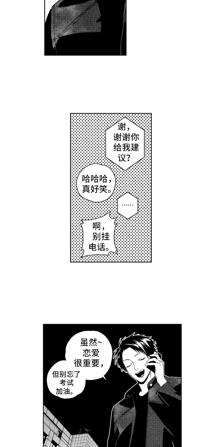 第14章：感谢12