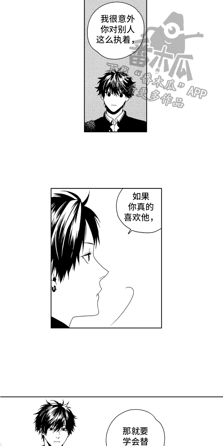 第12章：建议10
