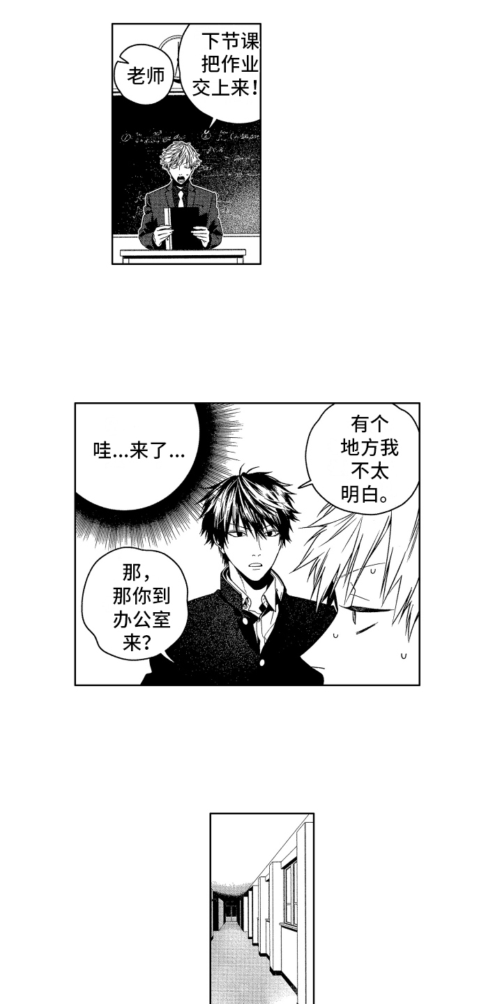 第1章：在意10