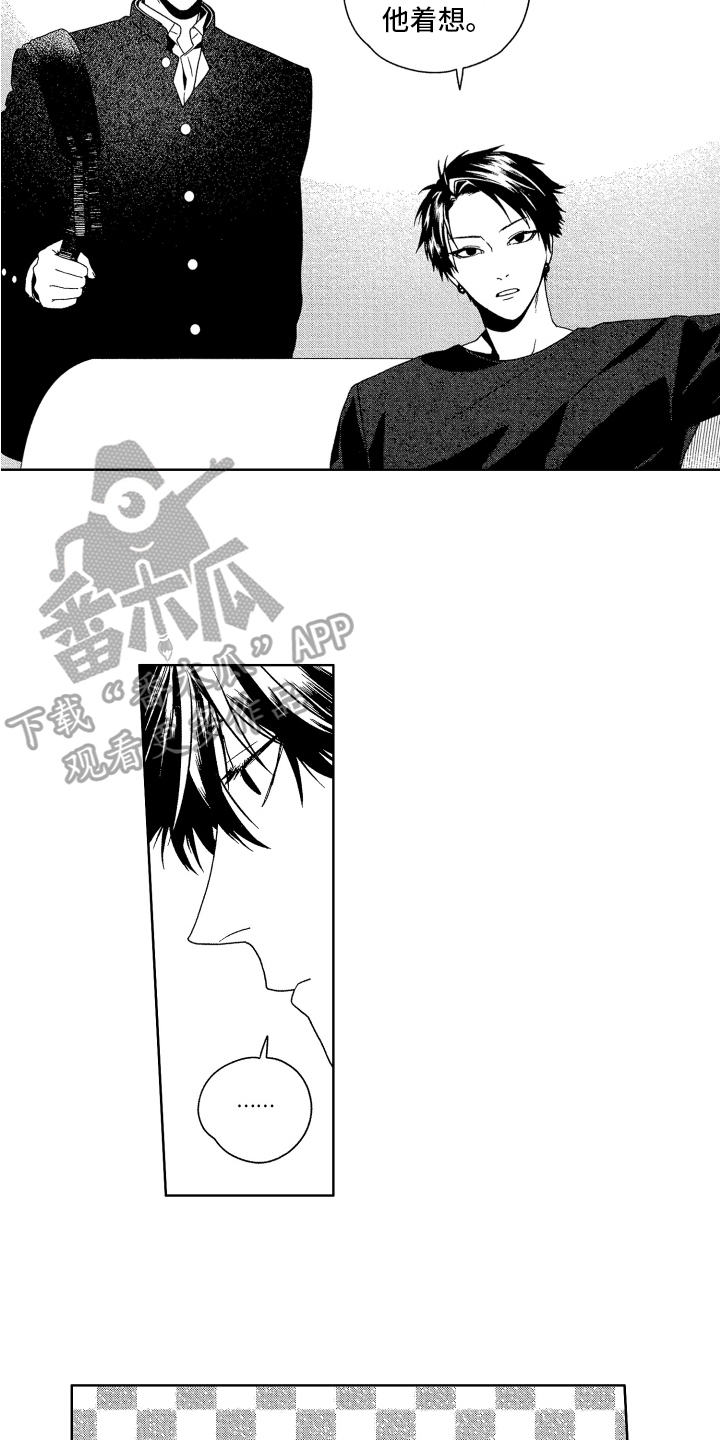 第12章：建议11