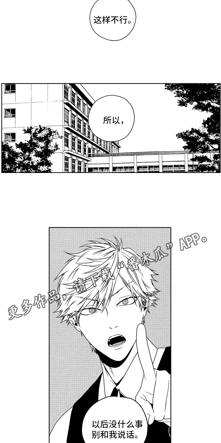 第11章：说的没错13