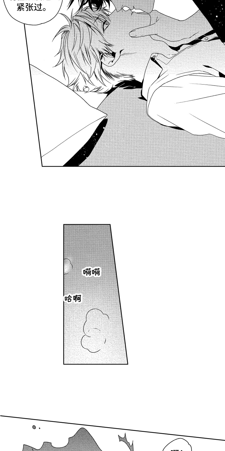 第16章：表白11