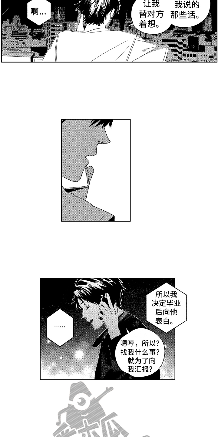 第14章：感谢10