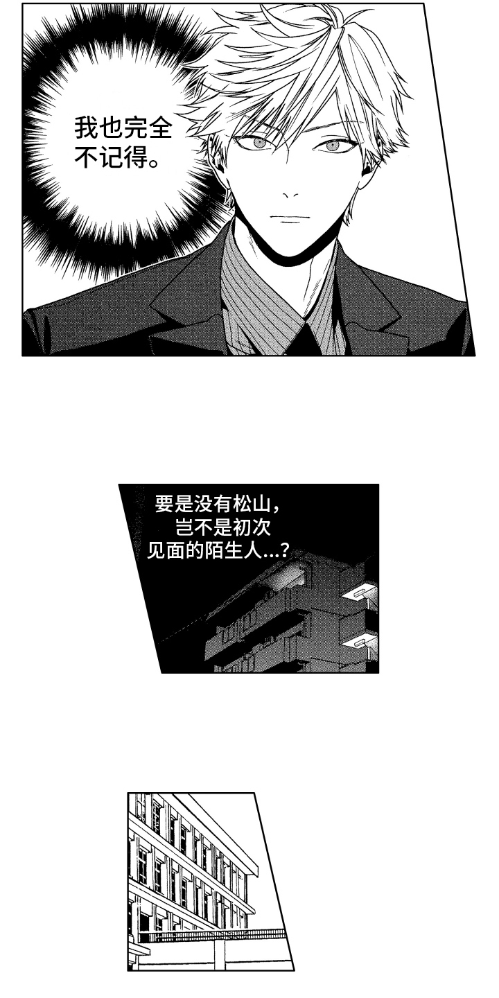 第8章：生气6