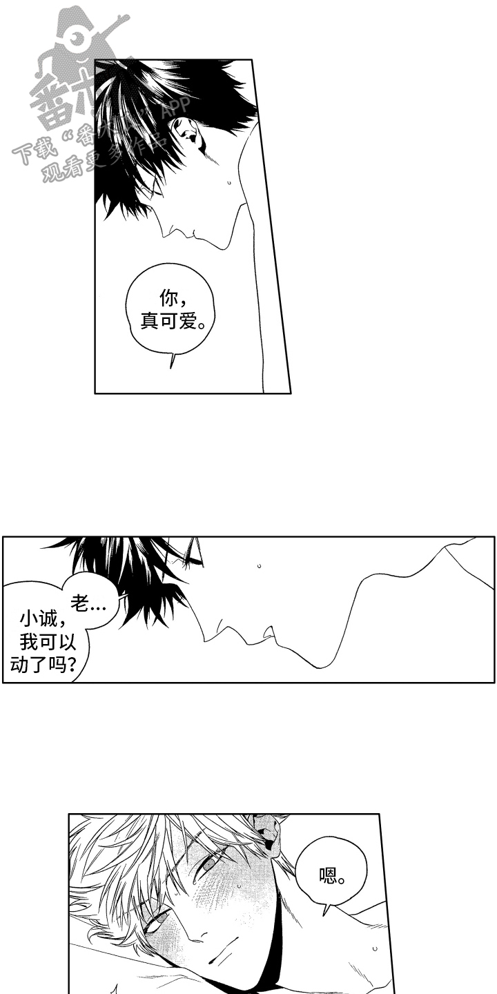 第20章：你最可爱【完结】0