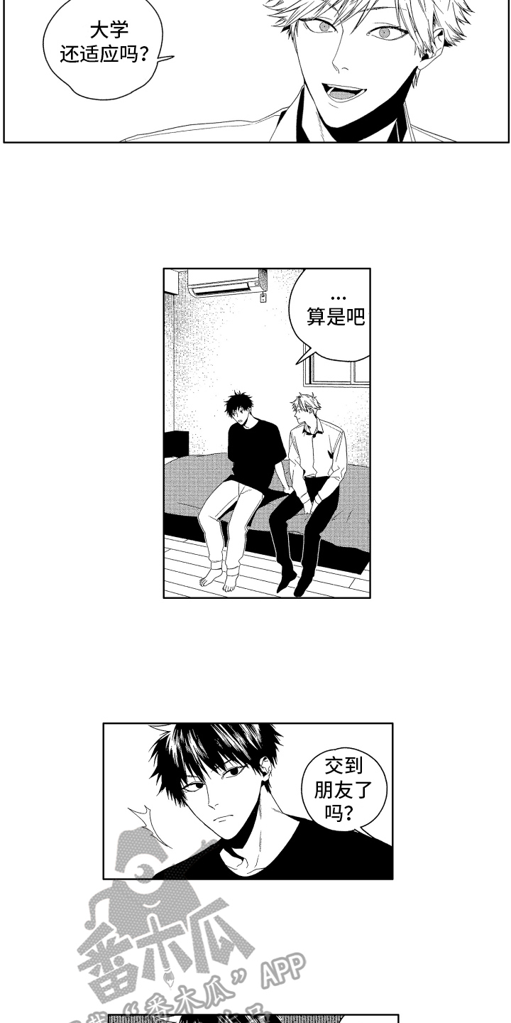 第18章：变化8