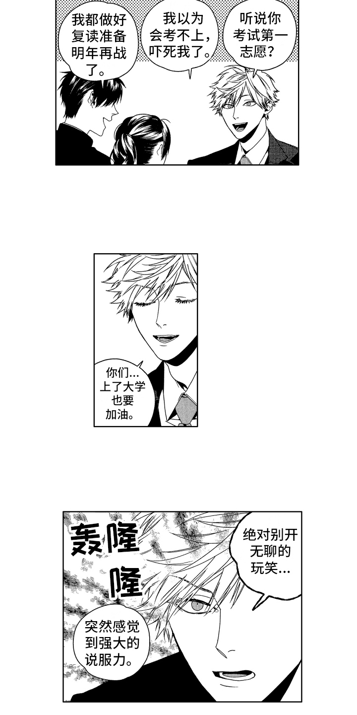 第15章：毕业5