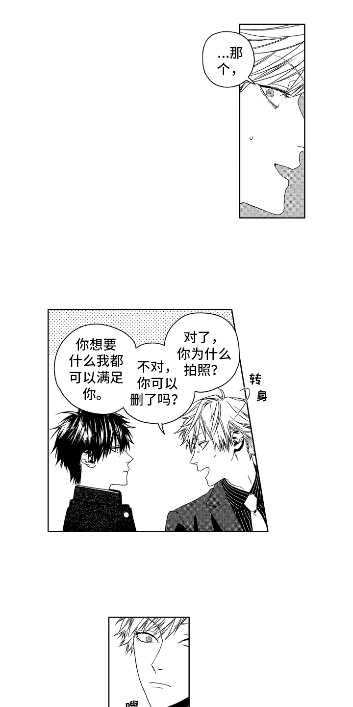 第2章：打听2