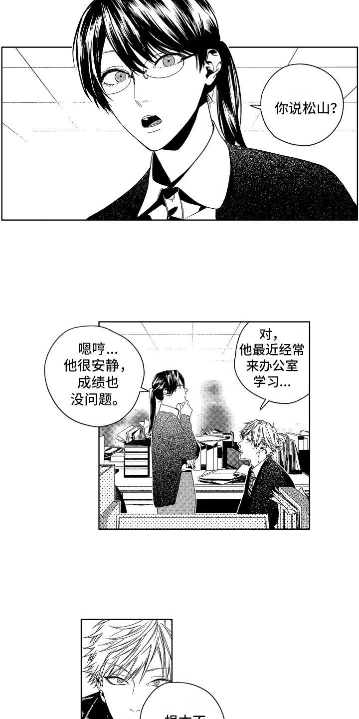 第2章：打听8