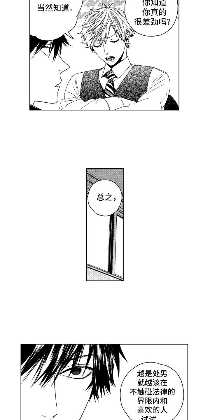 第3章：原因1