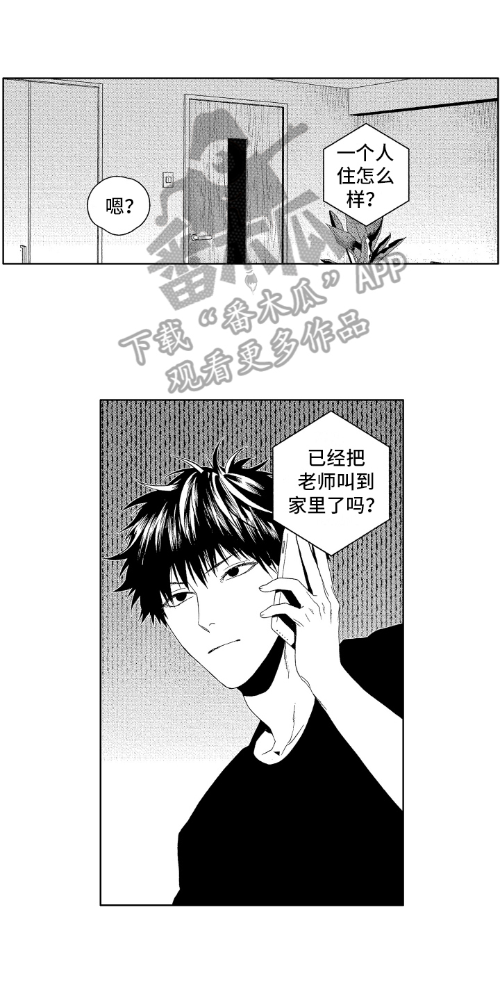 第18章：变化0