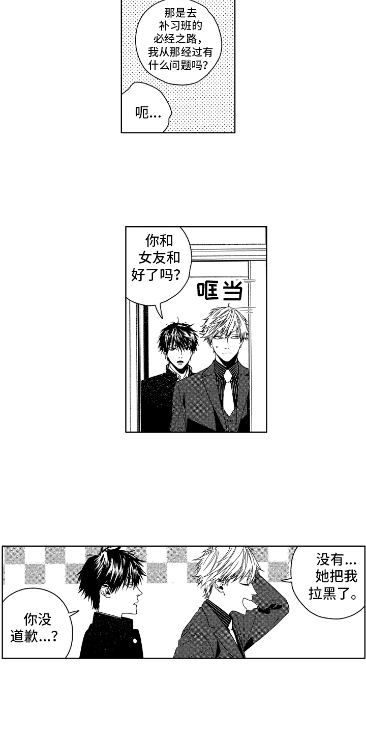 第2章：打听1