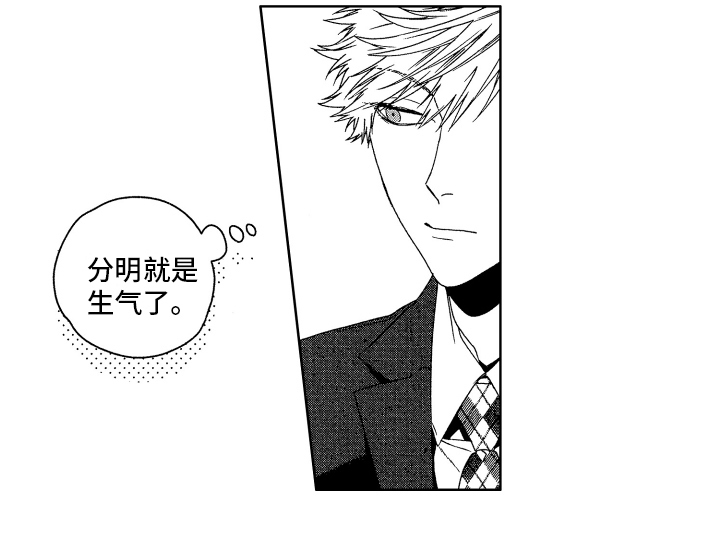 第8章：生气14