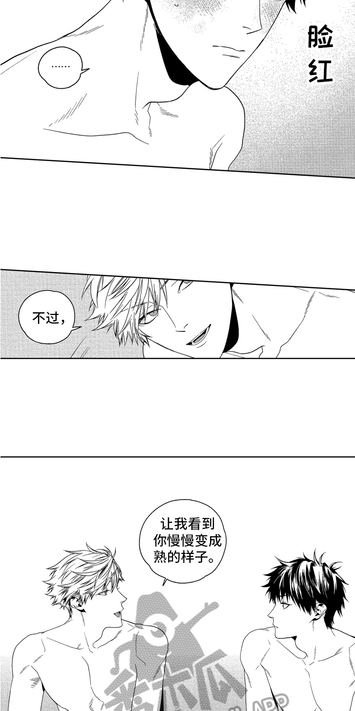 第20章：你最可爱【完结】6