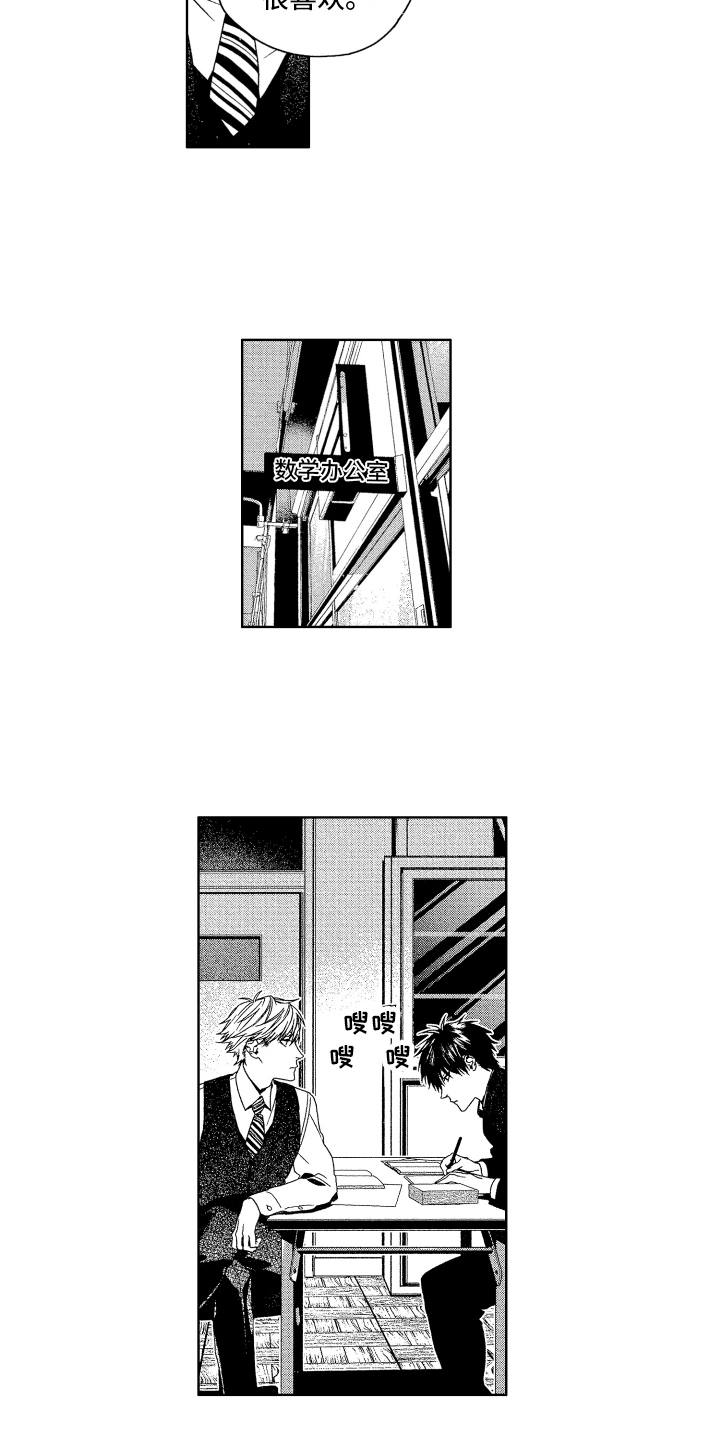 第2章：打听11