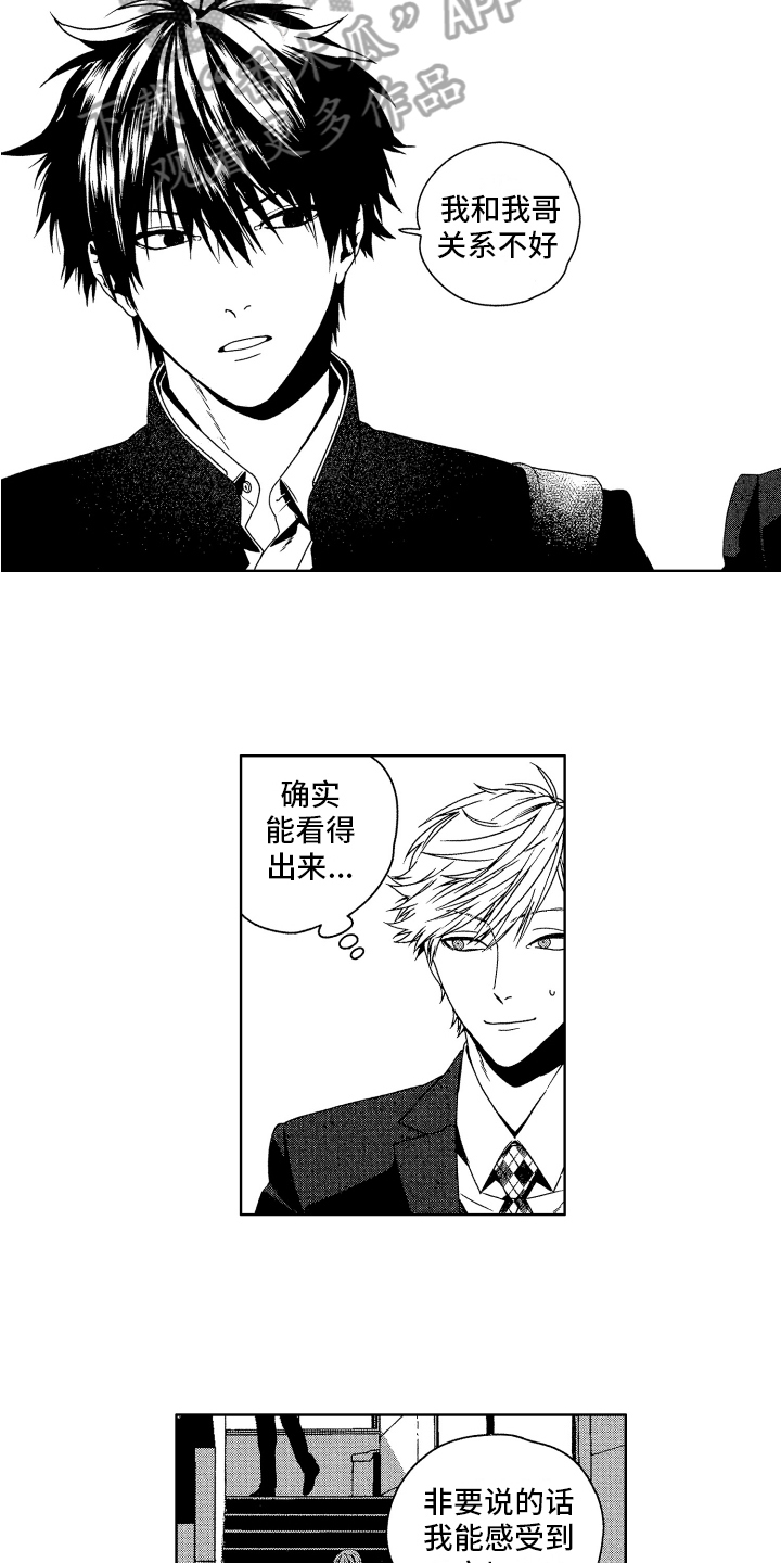 第8章：生气9