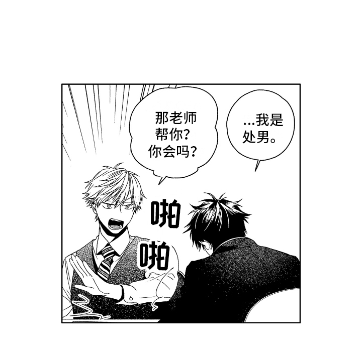 第2章：打听13