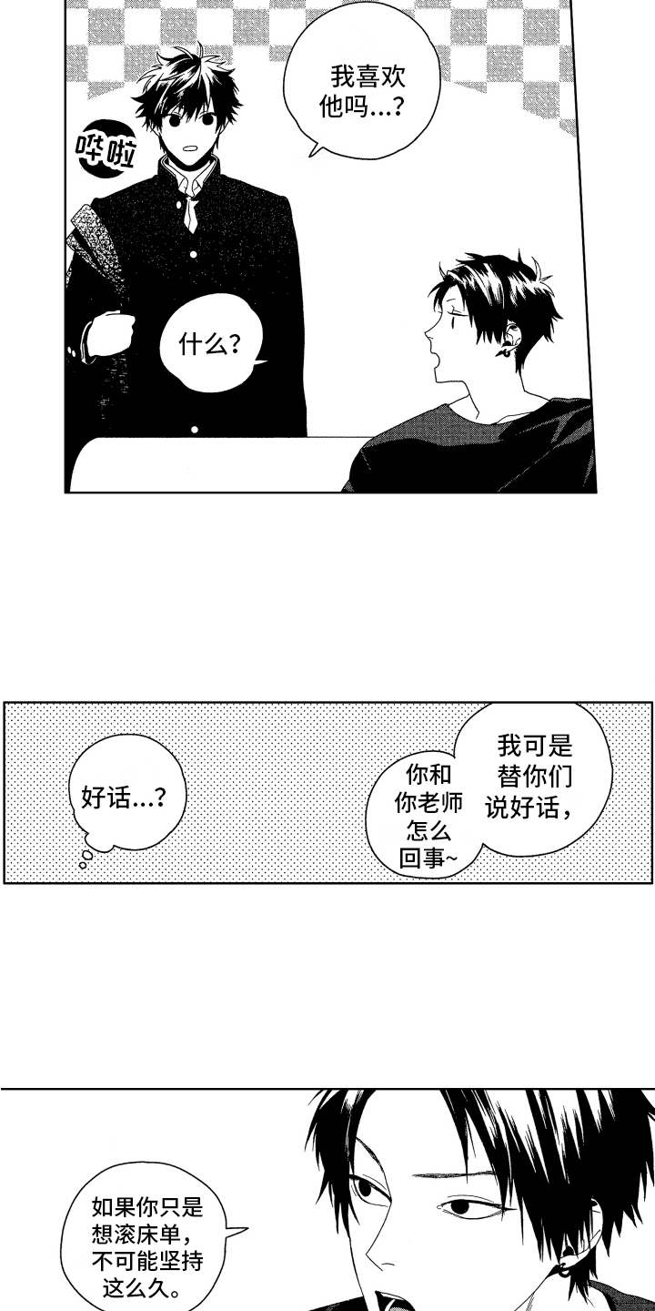 第12章：建议12