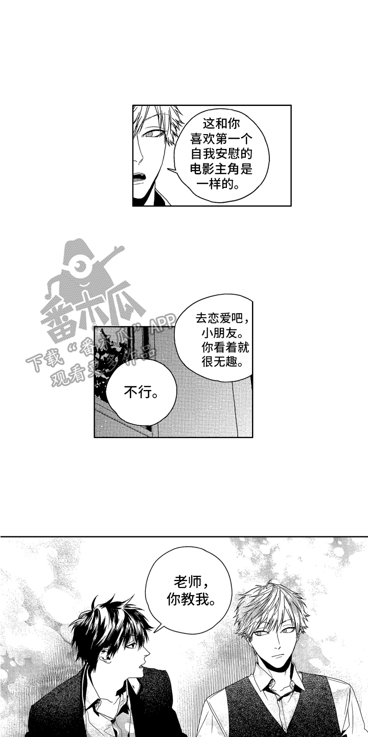 第4章：教育9