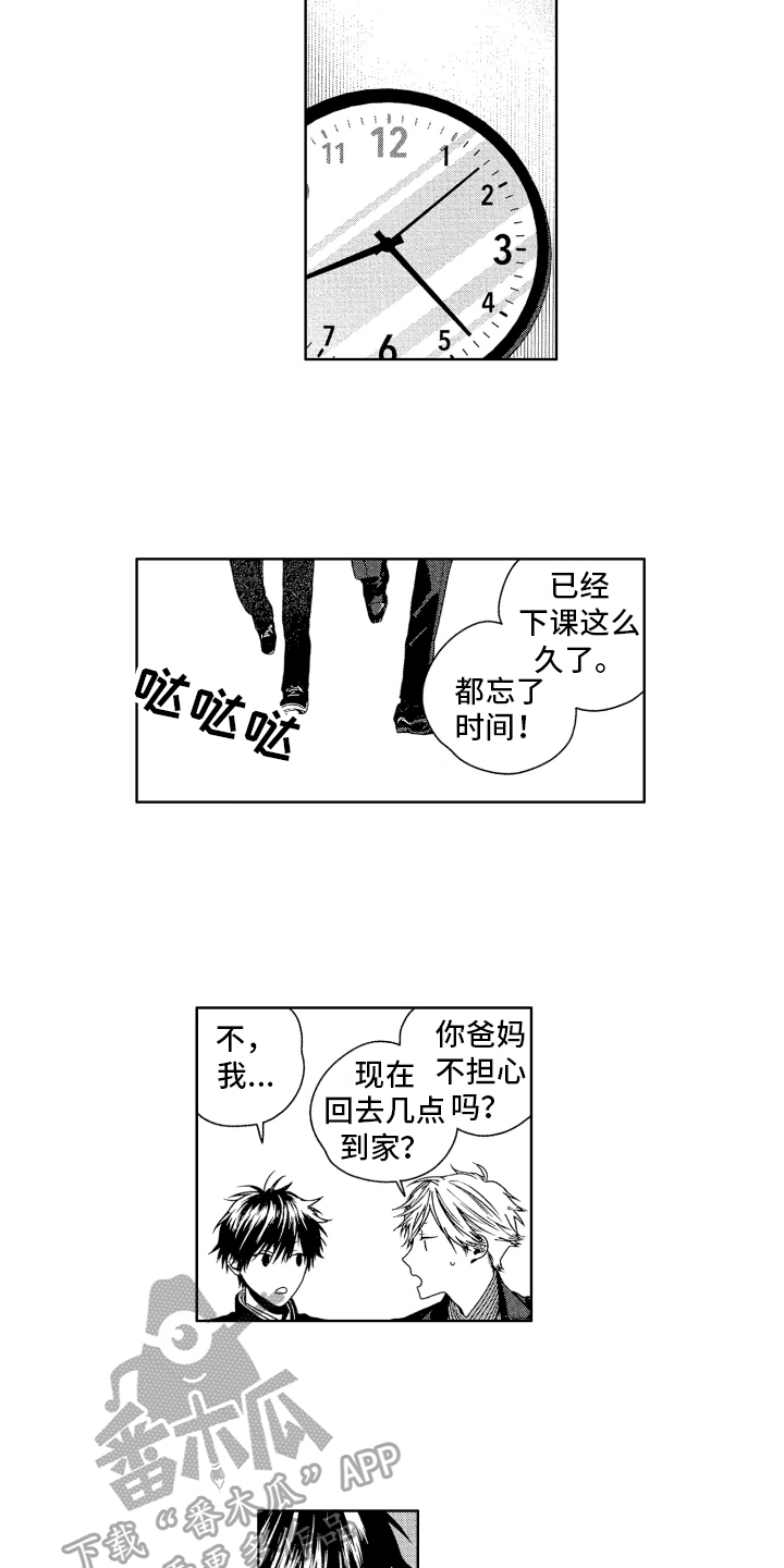 第7章：送回家8